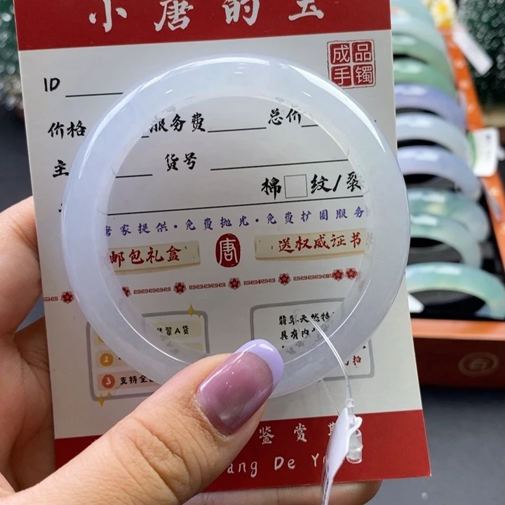 翡翠手镯（开口镯）未镶嵌81183