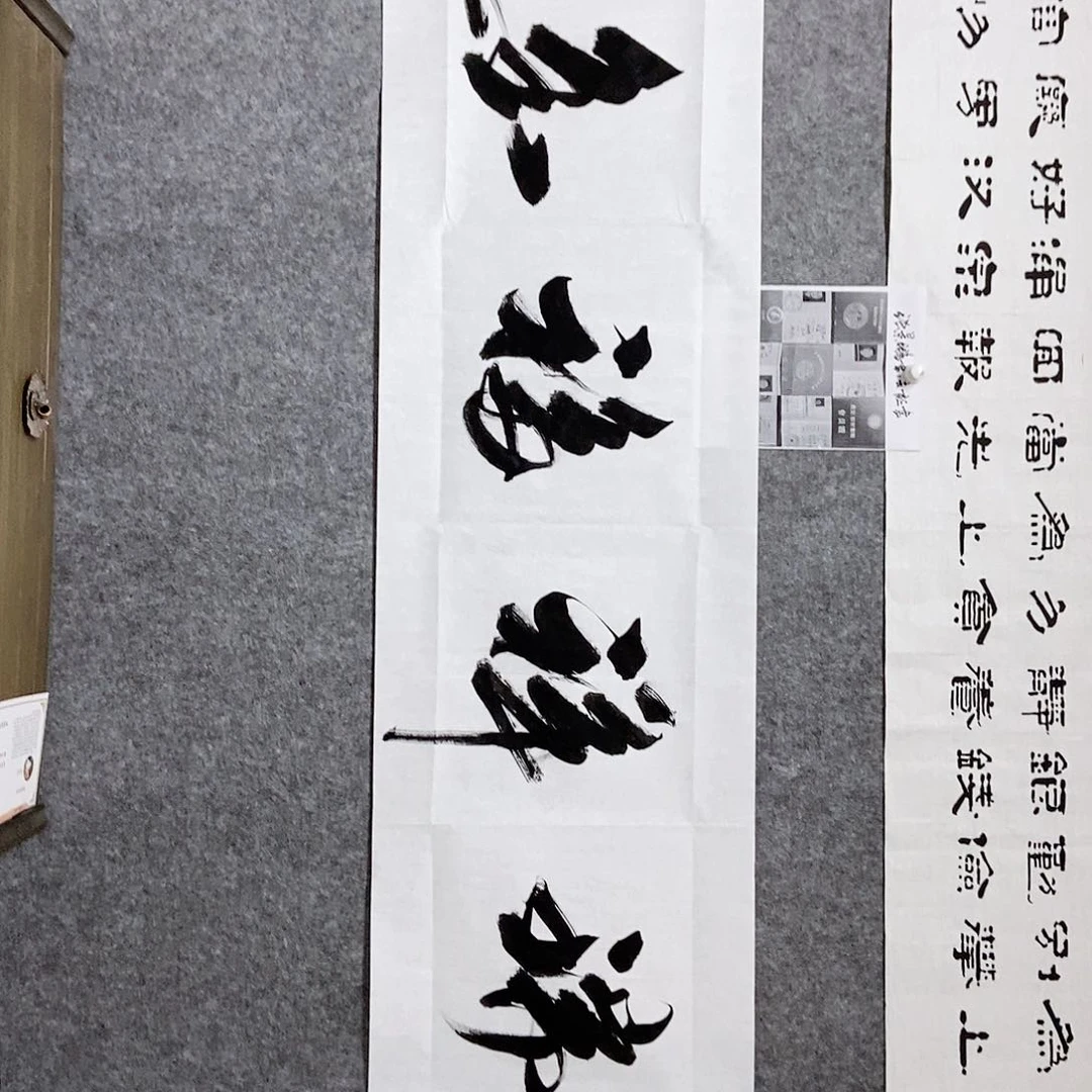 书法老师亲笔书写