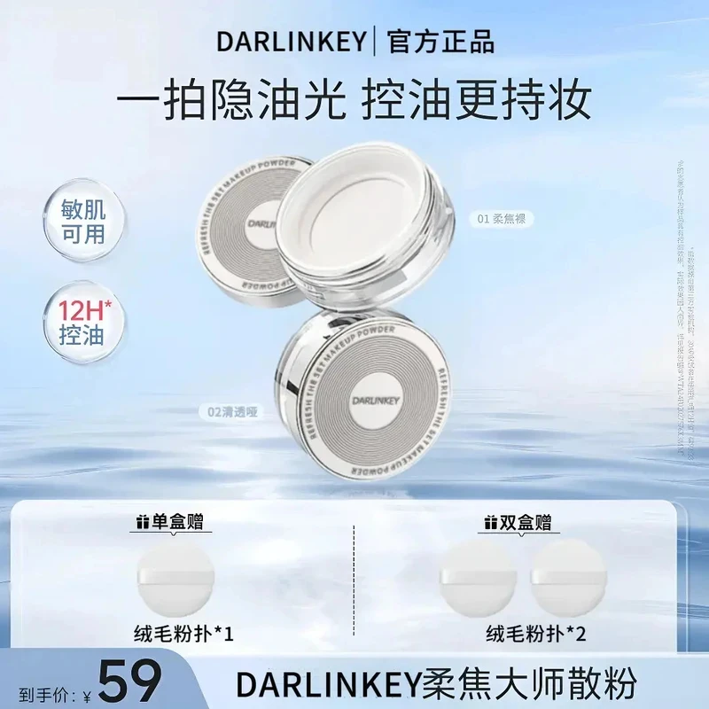 【官方正品】foxcuq散粉定妆粉持久不脱妆控油哑光清透防水蜜粉饼