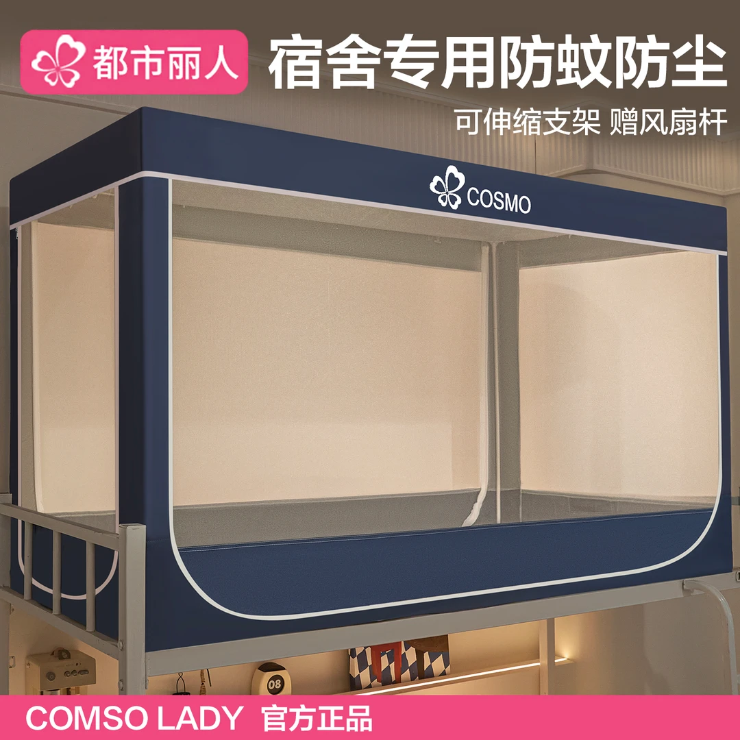 学生宿舍专用蚊帐全罩式2025新款单人床防摔折叠免安装上下铺围栏
