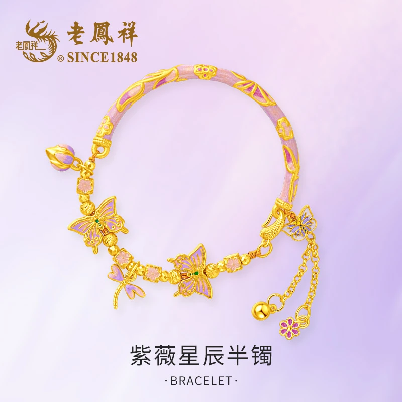 老鳯祥 925银珐琅手镯 紫薇星辰半镯轻奢时尚可爱仙女气质