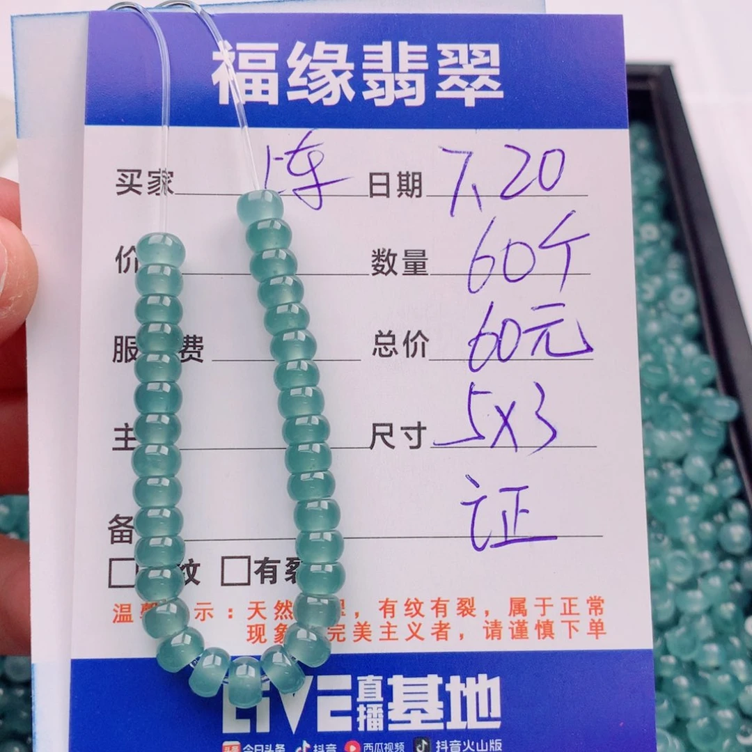 未镶嵌手链翡翠多样性60