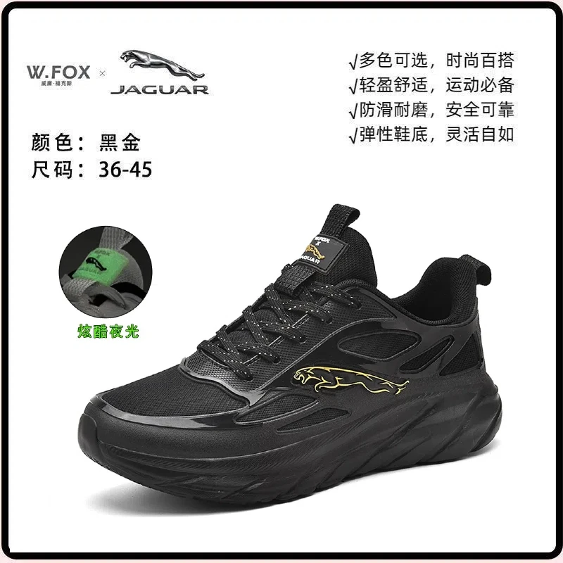 W.FOX ×JAGUAR 轻奢运动 情侣款超轻时尚休闲鞋运动鞋7555