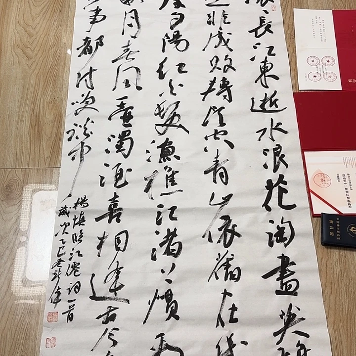 书法郭老师书法作品