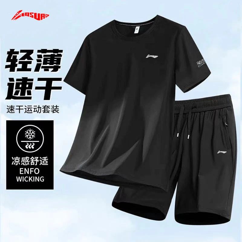 国货品牌夏季男士运动套装2025新款高级感休闲凉感速干冰丝套装
