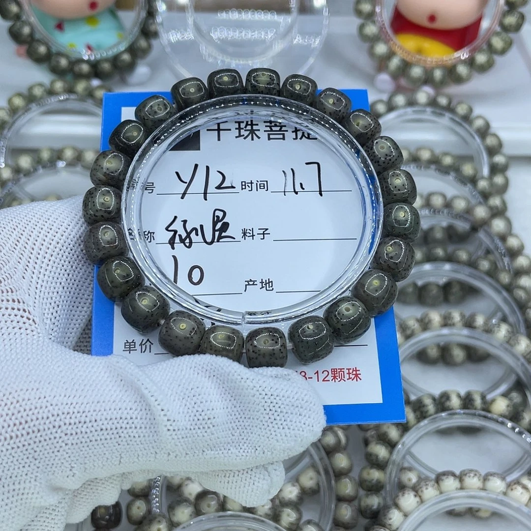 菩提籽类Y12绿U灵00