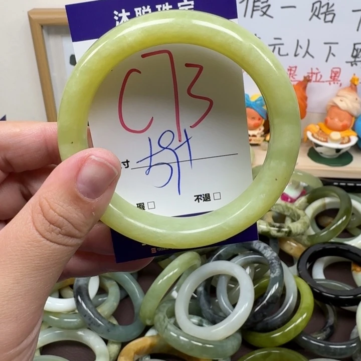 蛇纹石玉未镶嵌手镯73