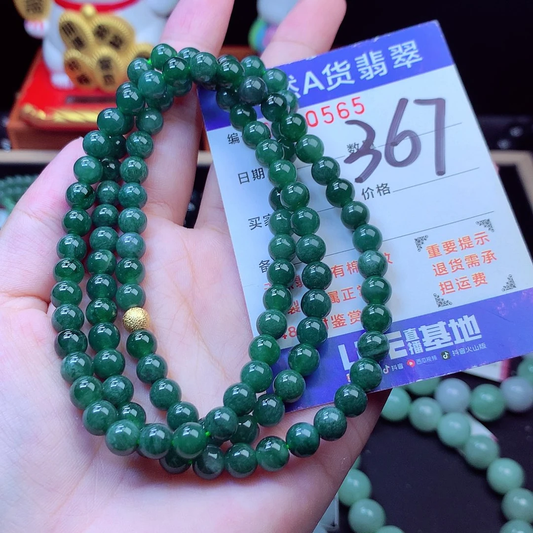 翡翠未镶嵌毛衣链6➕