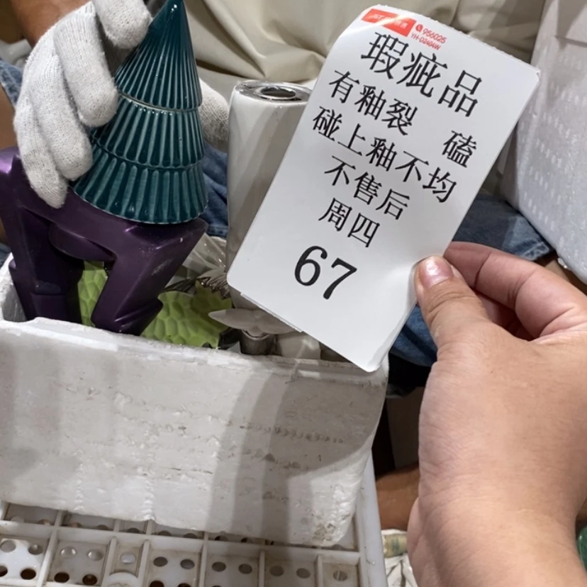 【闪购商品】摆件?**⭐陶瓷摆件瑕疵特卖