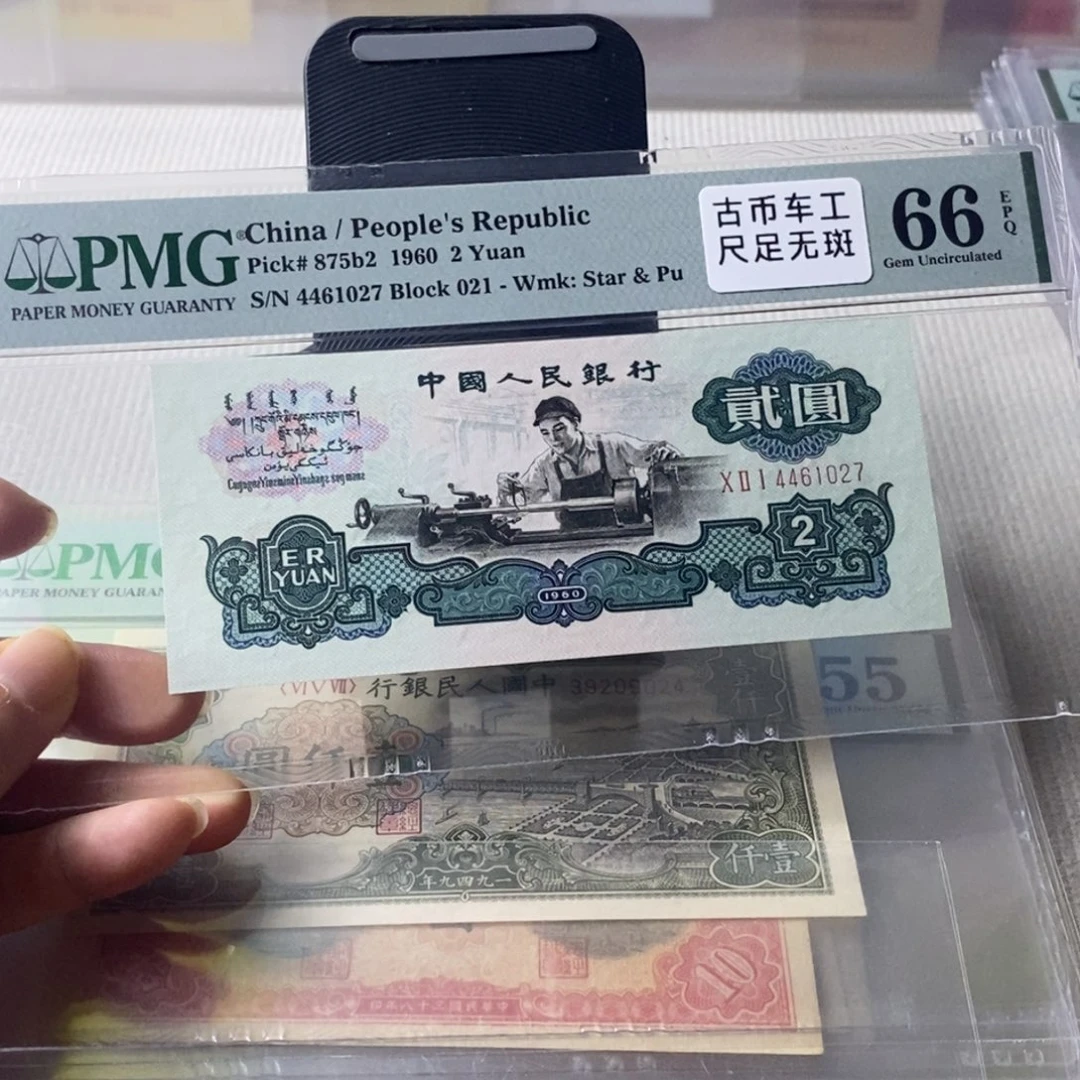 古币车工66分一张