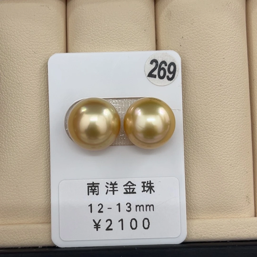 未镶嵌海水珍珠裸珠