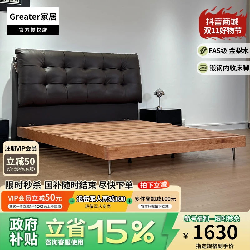 【Greater-大黑熊】榻榻米