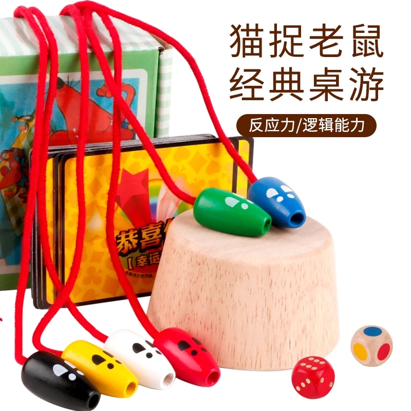 猫捉老鼠游戏捉鼠游戏亲子益智玩具记忆力专注力桌游玩具