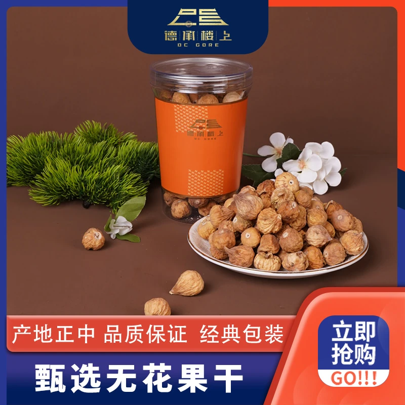 德承优选  无花果干F