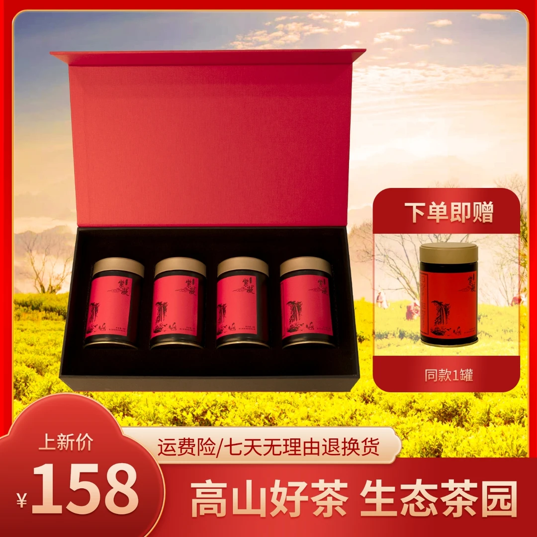 天台红茶中黄一号茶叶红茶正宗传统工艺高山茶蜜香耐泡