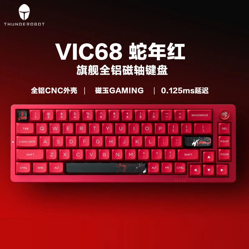 未拆封 Thunderobot/雷神 【全新】VIC68电竞磁轴键盘全键热插拔