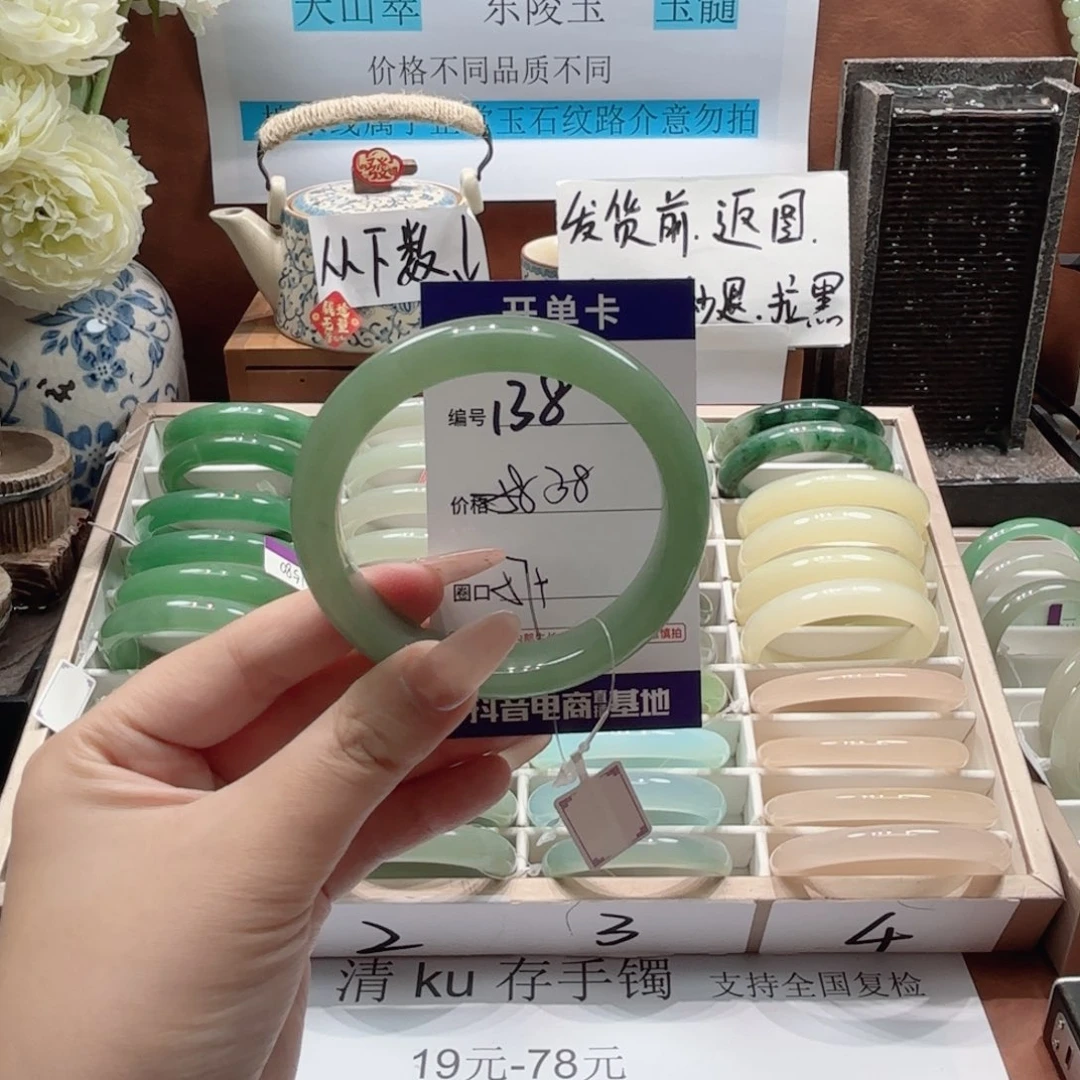 石英岩玉未镶嵌手镯138