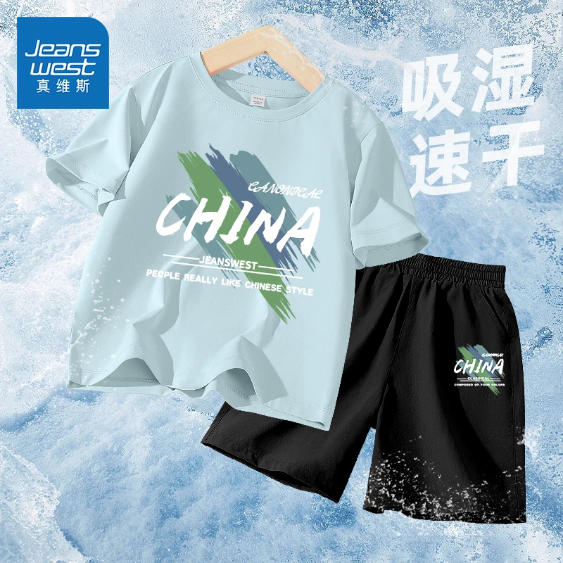 真维斯童装儿童套装男童夏季速干运动服男孩2025新款潮牌凉感衣服