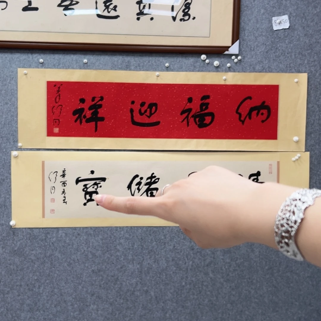 书法书法精品一副