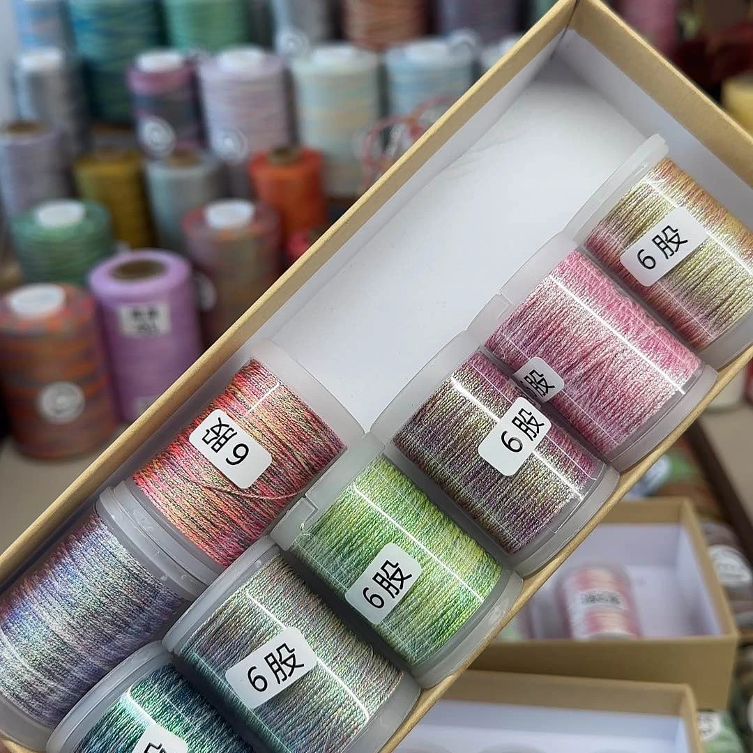 孤品6股极光段染幻彩股线 8个