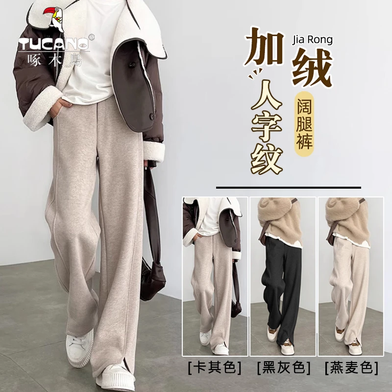 TUCANO/啄木鳥秋冬新款高腰显瘦人字纹羊毛裤时尚百搭阔腿毛呢裤