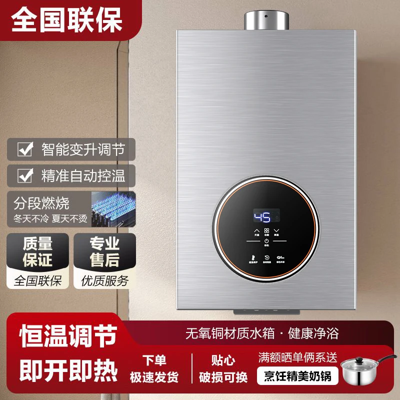 惠普好太太燃气热水器天然气家用强排液化气零冷水热水器智能恒温