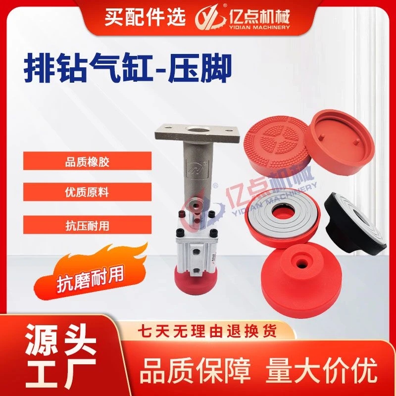 排钻气缸压脚优质橡胶塑胶压料压木块厂家直销木工机械配件大全