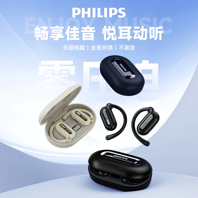 飞利浦挂耳式无线蓝牙耳机新款不入耳传导超长续航运动防水防汗