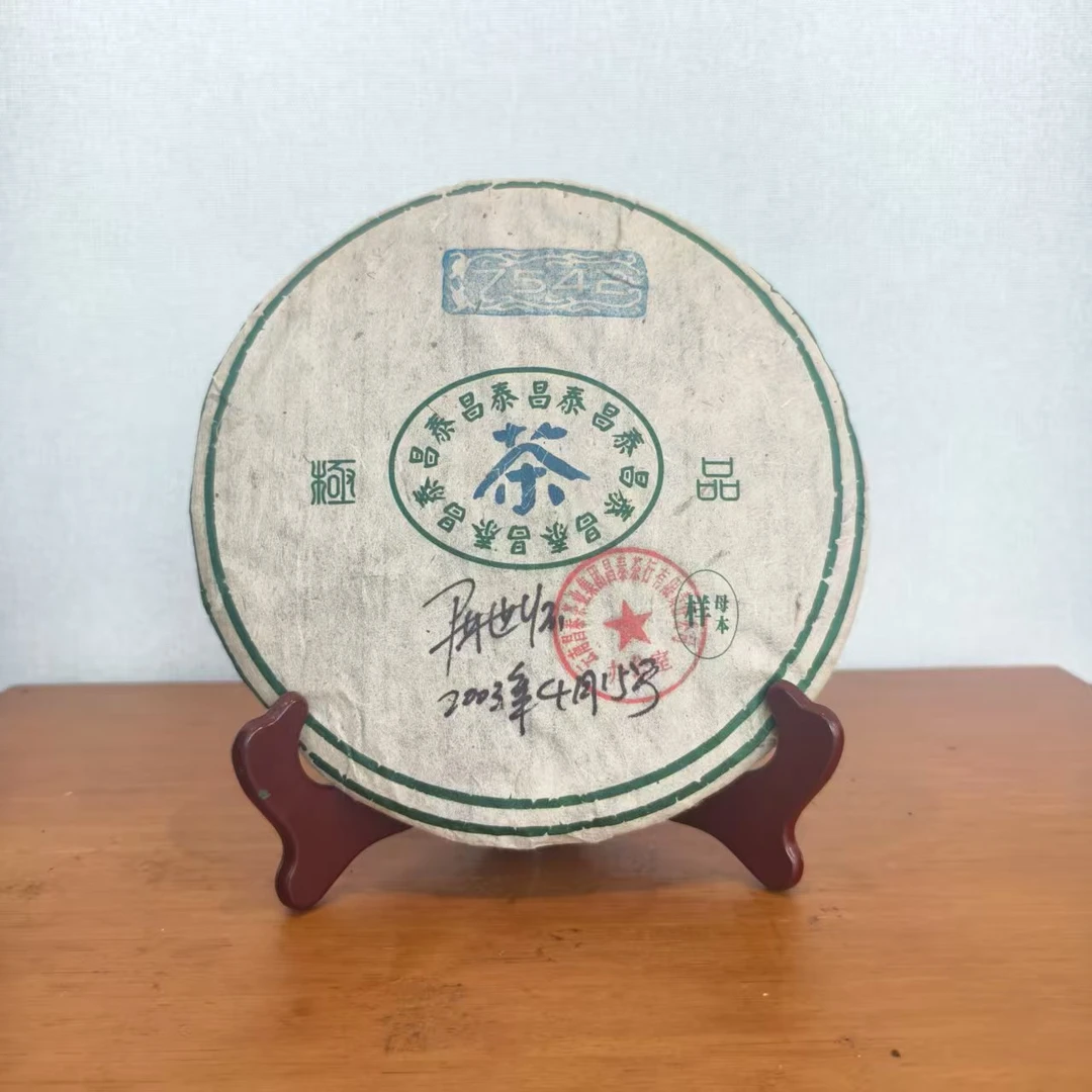 【福圆严选】昌泰|2003年7542母本样生茶  357g/饼