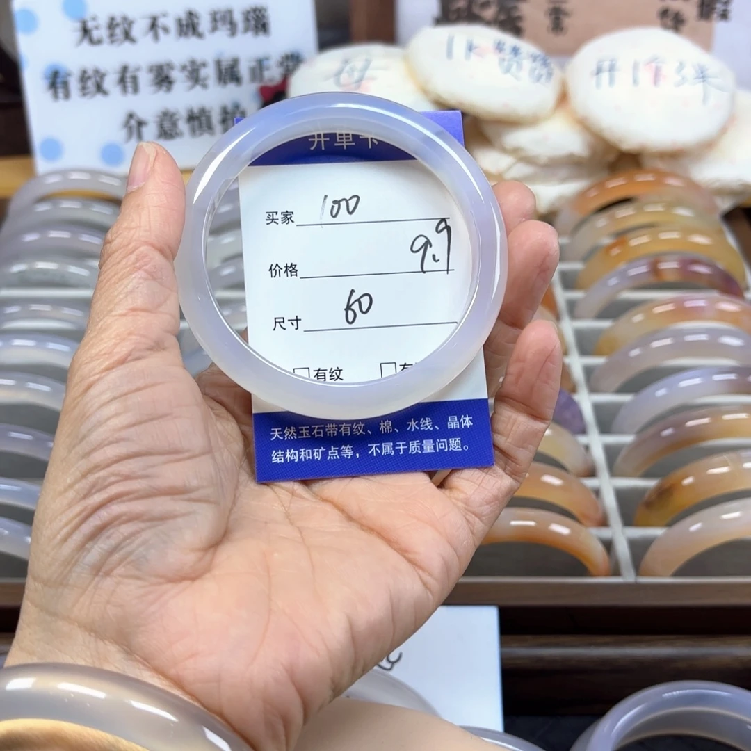 玛瑙/玉髓未镶嵌手镯100