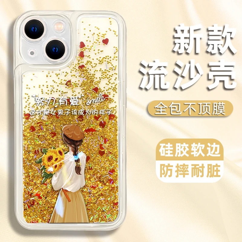 适用于苹果13/14/15手机壳努力有爱女孩新款流沙壳防摔高级保护套