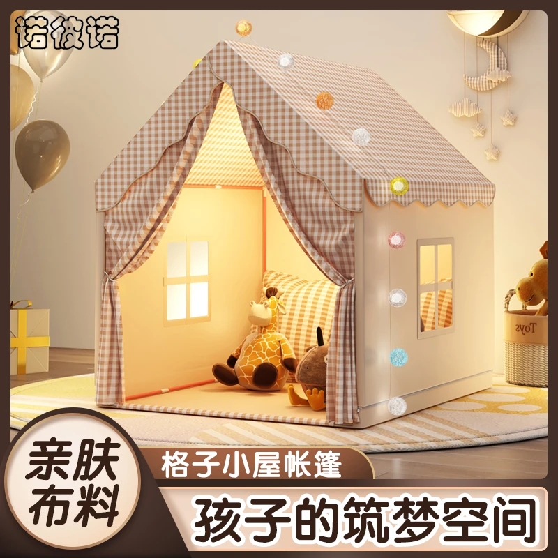 儿童帐篷室内男女公主屋玩具城堡游戏屋儿童小屋室内帐篷亲子互动