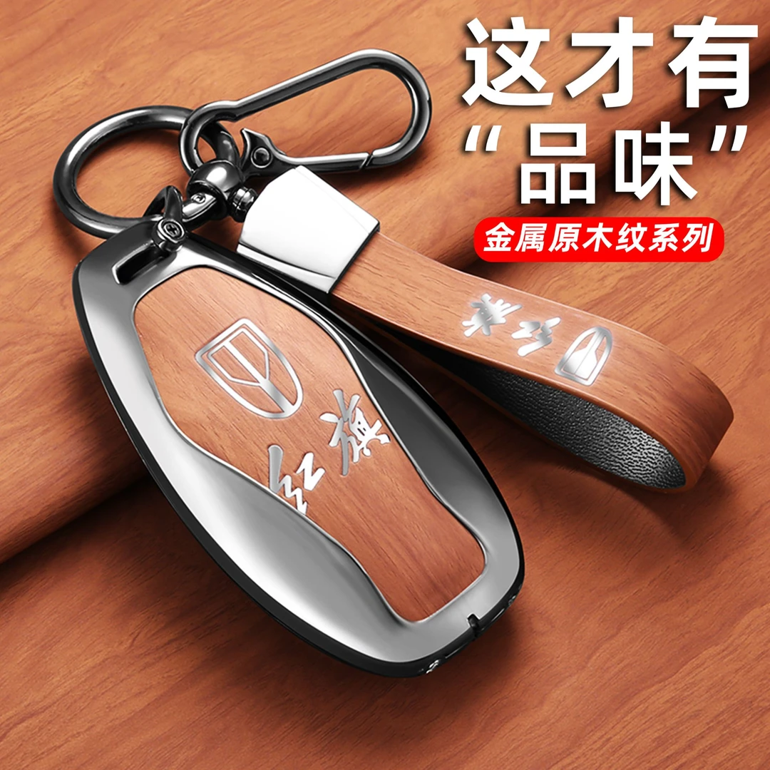 速司令适用于2025款红旗H5钥匙套新款H6 H9HQ9HS5 HS7 HS3 EH7扣