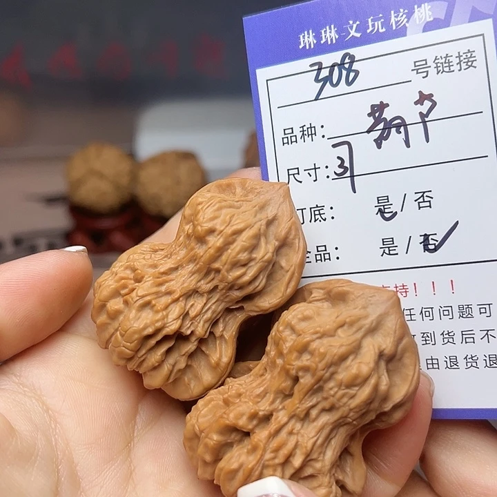 吊坠文玩核桃核桃308