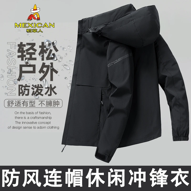 稻草人【反季特惠】男士冲锋衣防水防风夹克连帽可拆保暖耐磨外套男