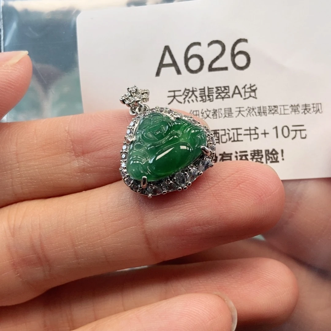 【闪购商品】翡翠吊坠(不含链)未镶嵌