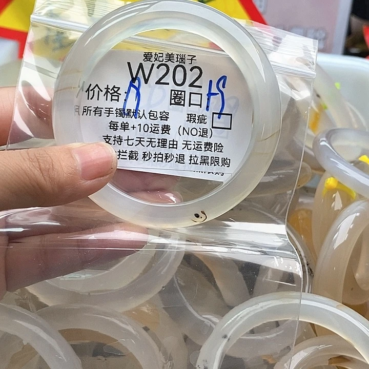 木***林玛瑙/玉髓手镯未镶嵌202