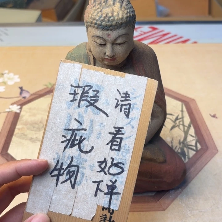 摆件846。今日好物分享