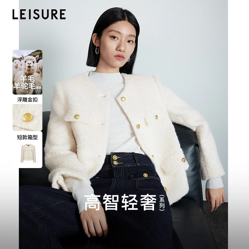 小云总专属LEISURE/三彩·丽雪混纺面料圈圈粗花呢小香风外套1912