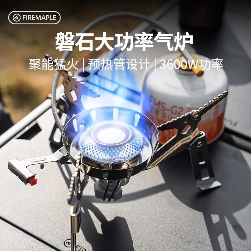 火枫磐石分体式户外炉具卡式炉便携式防风气炉燃气炉高海拔炉头