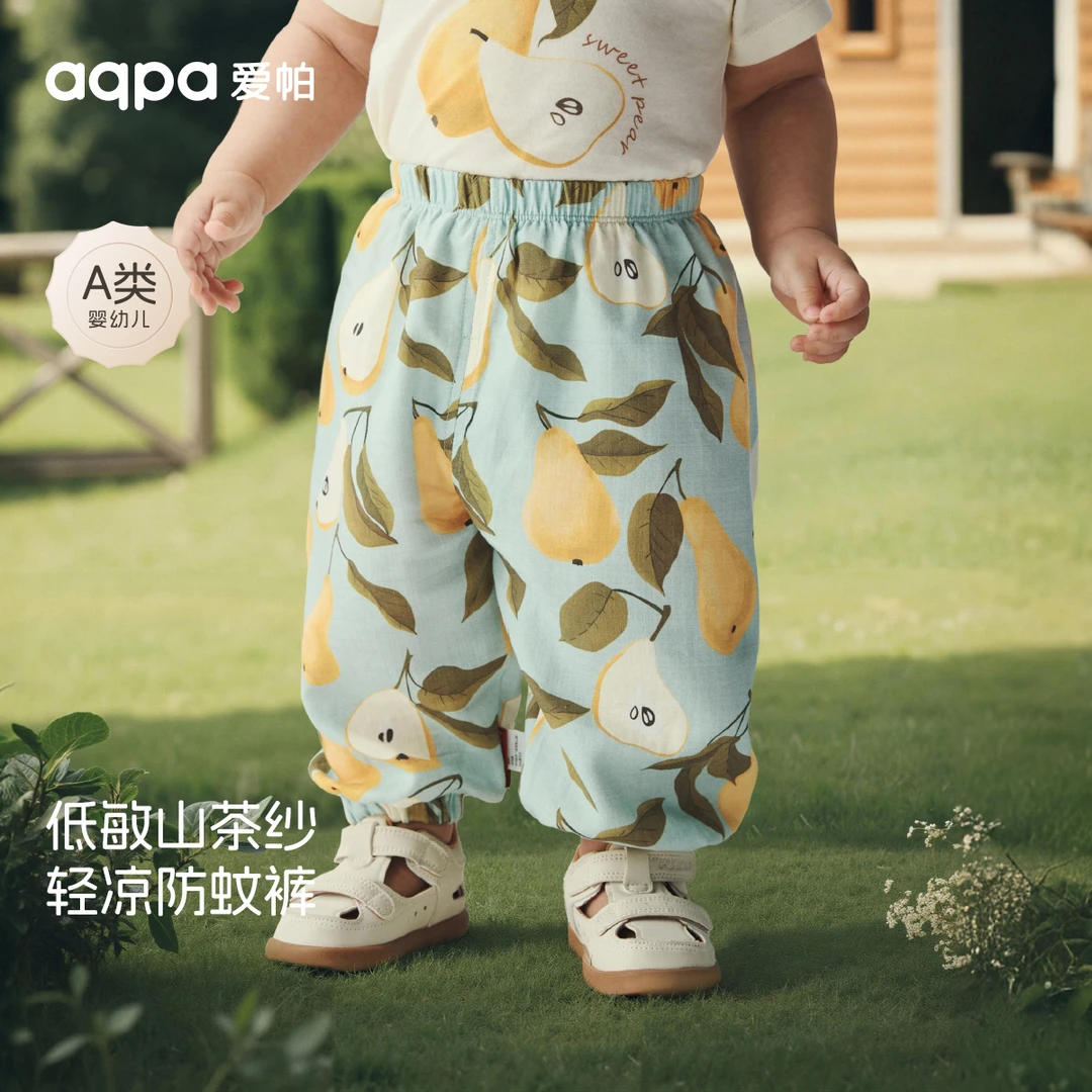 【冰糖雪梨】aqpa爱帕宝宝儿童夏季长裤婴幼儿纱布防蚊裤