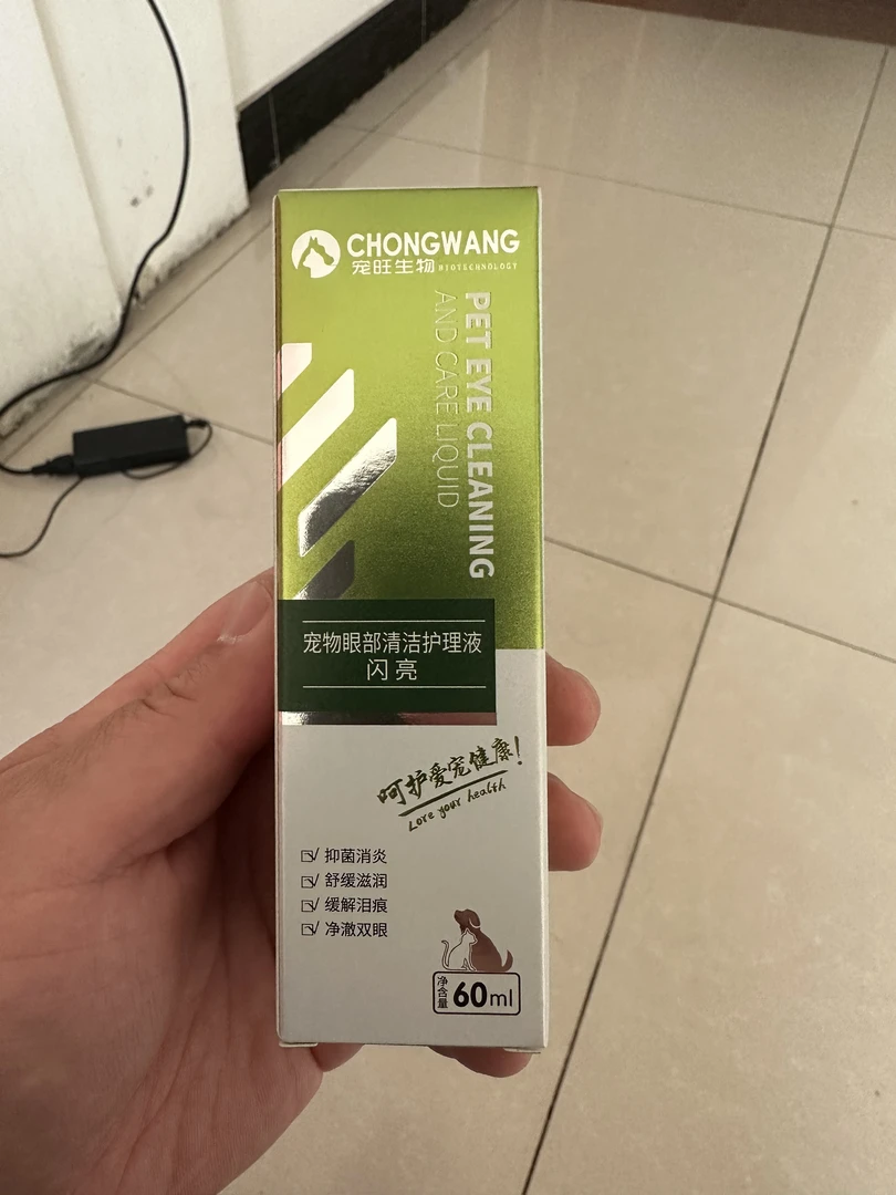 眼部护理液 缓解泪痕 抑菌