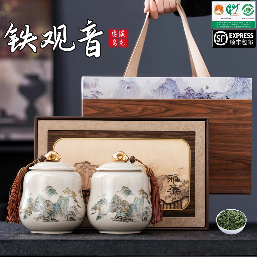 安溪正宗铁观音手工兰花香高档茶叶礼盒过年过节送人茶礼（雅集）