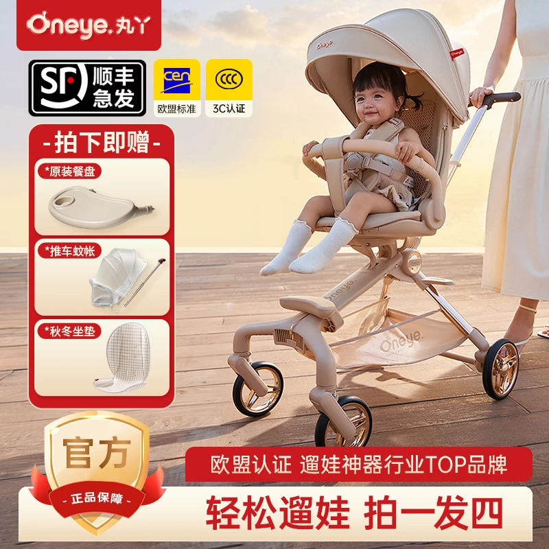 丸丫顺丰急发T6二代遛娃神器婴儿可坐可躺可折叠轻便高景观手推车