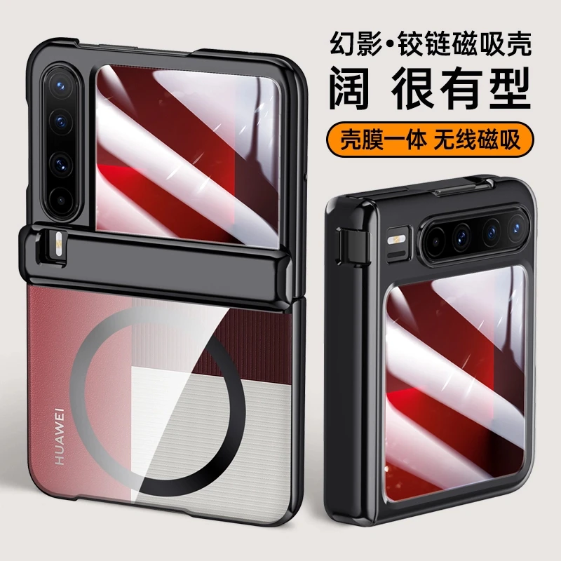适用华为Purax手机壳折叠电镀磁吸中轴全包 Pura X新款保护套防摔