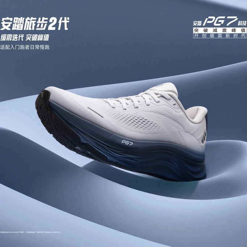安踏旅步2丨2025透气新款PG7缓震防晒季跑步鞋运动鞋112525546-ST