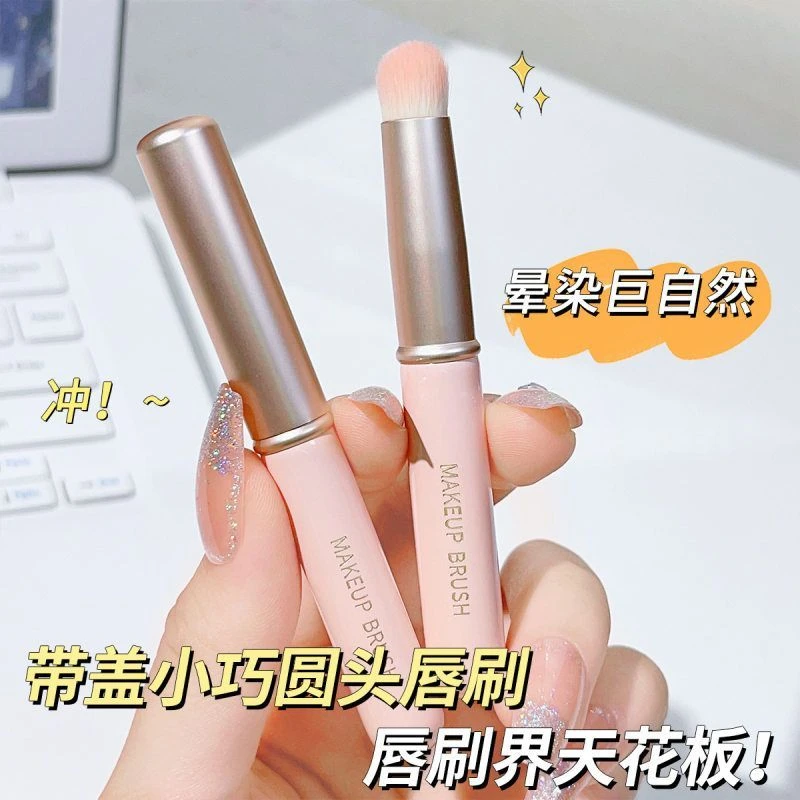 JONBOS带盖咬唇刷唇部晕染多功能无刷痕遮瑕刷新手软毛便携化妆