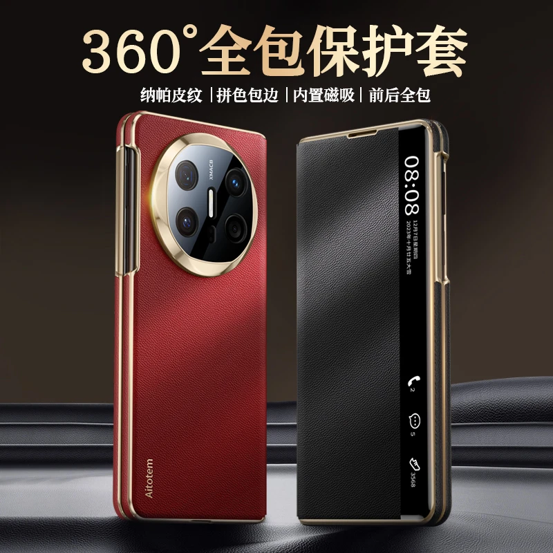 【双中轴全包保护】适用于华为MateX6磁吸翻盖手机壳皮质matex5商务