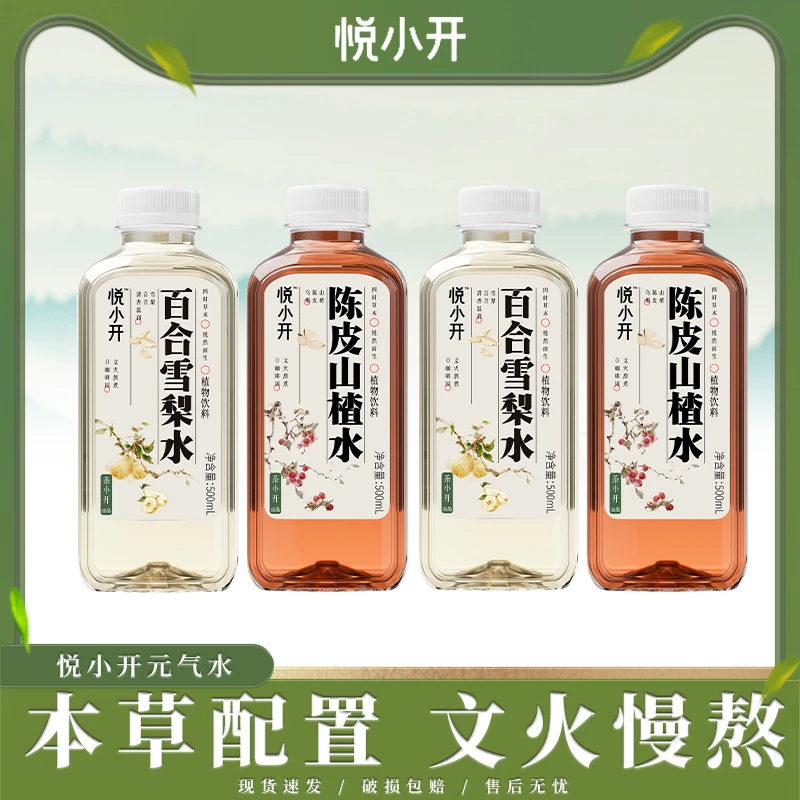 悦小开&魔道祖师联名养生水红豆薏米水红枣黄芪水500ml饮料饮品
