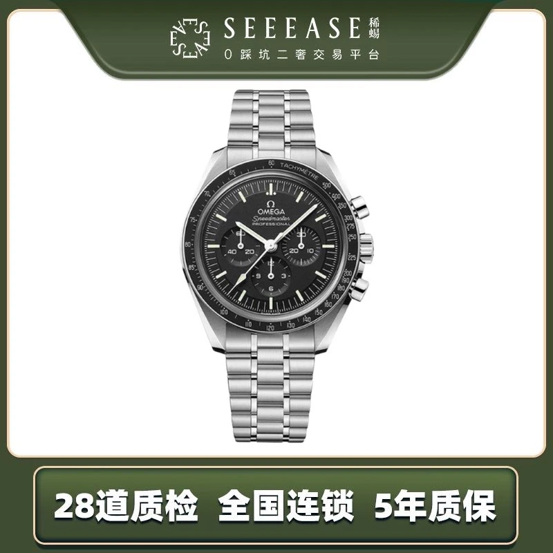 99新 Omega/欧米茄 超霸310.30.42.50.01.002/23年全套